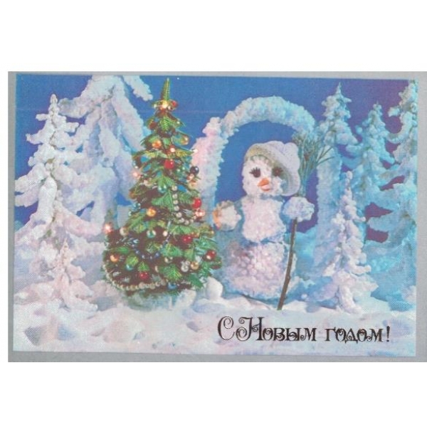 С новим годом!