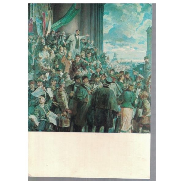 Плевен. Живописен комплекс - Панорама - Плевенска епопея 1877 г.