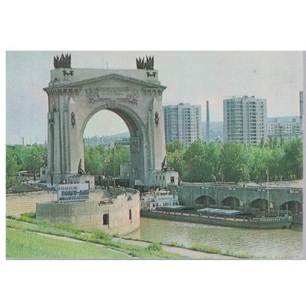 Город-герой Волгоград