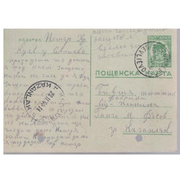 Пощенска карта