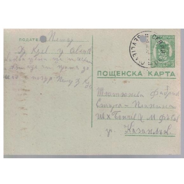 Пощенска карта