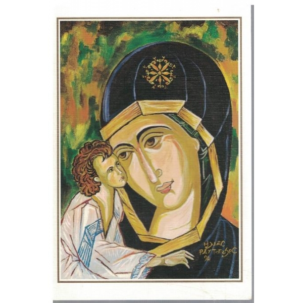 Светата свита - русивана с уста