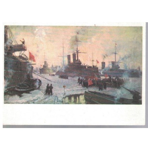 Утро революционного флота