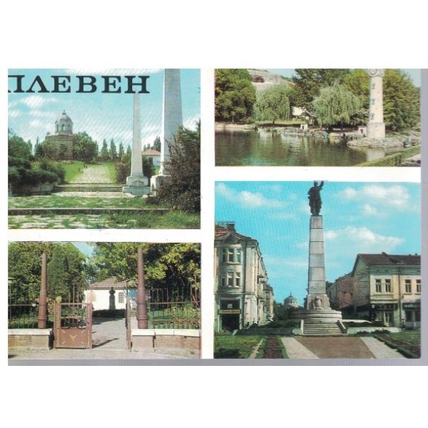 Плевен