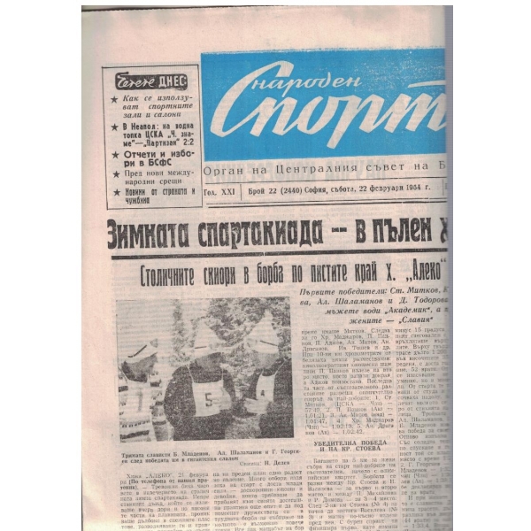 Народен спорт бр.22/1964