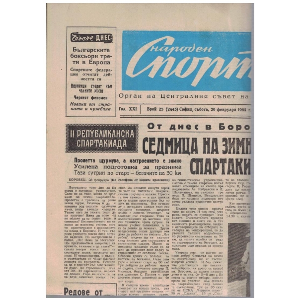 Народен спорт бр.25/1964