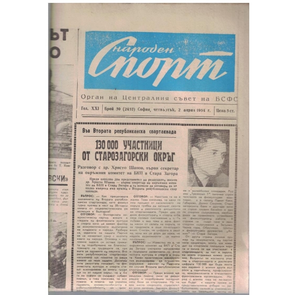 Народен спорт бр.39/1964