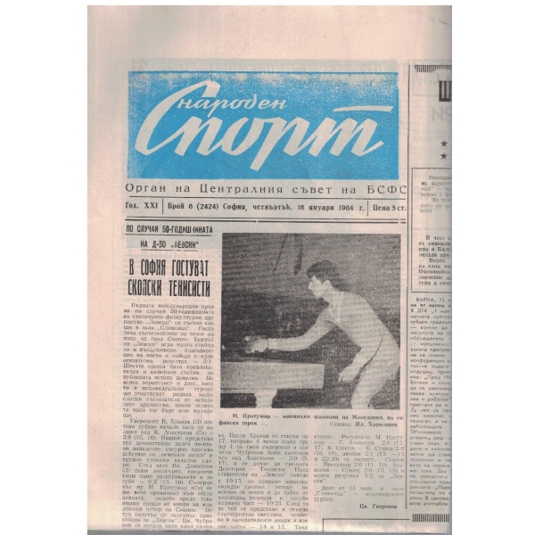 Народен спорт бр.6/1964