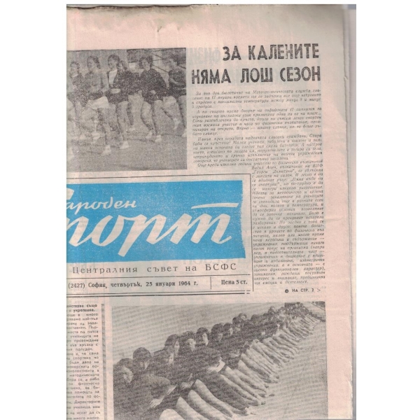 Народен спорт бр.9/1964
