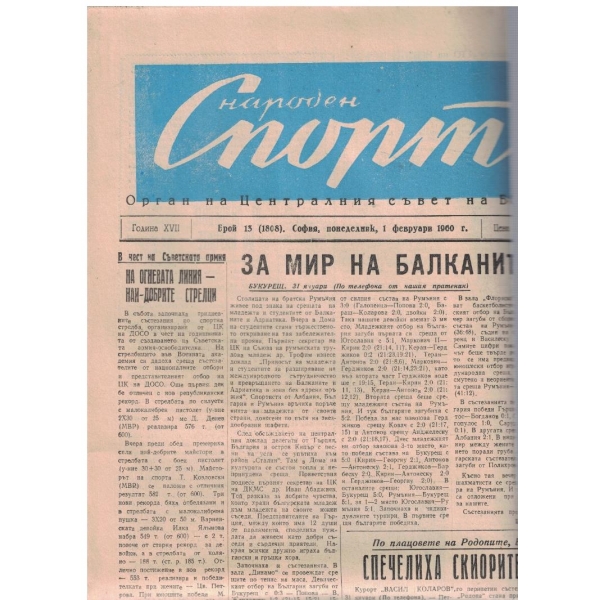 Народен спорт бр.13/1960