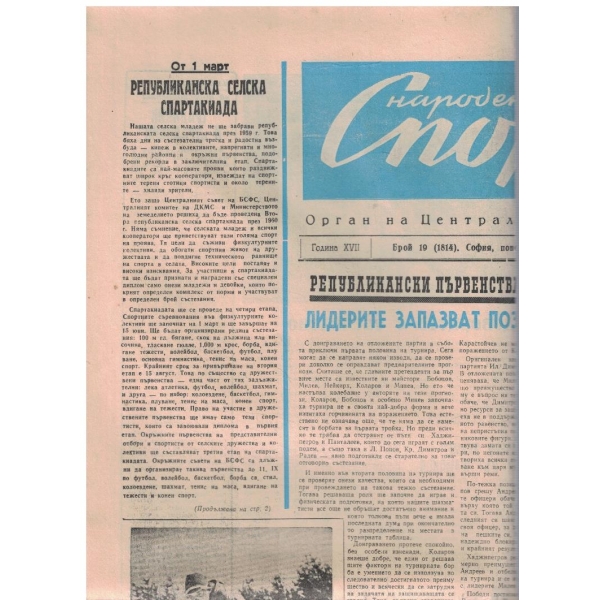 Народен спорт бр.19/1960