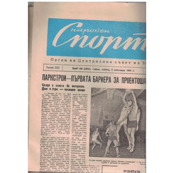 Народен спорт бр.144/1960