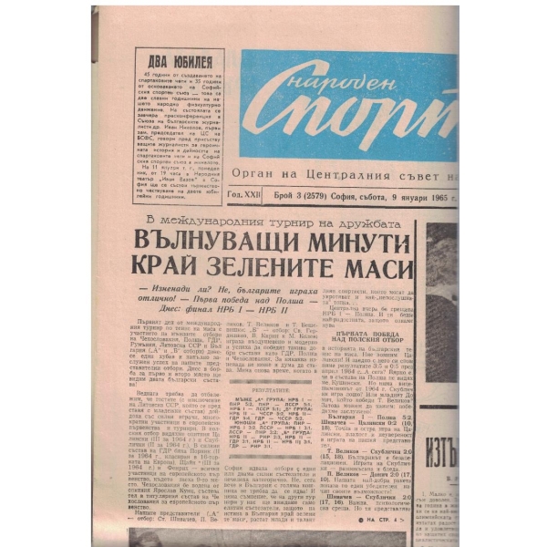 Народен спорт бр.3/1965