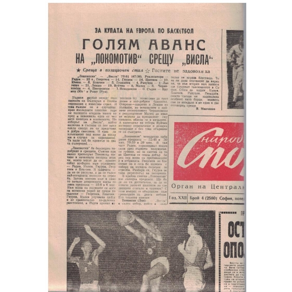 Народен спорт бр.4/1965