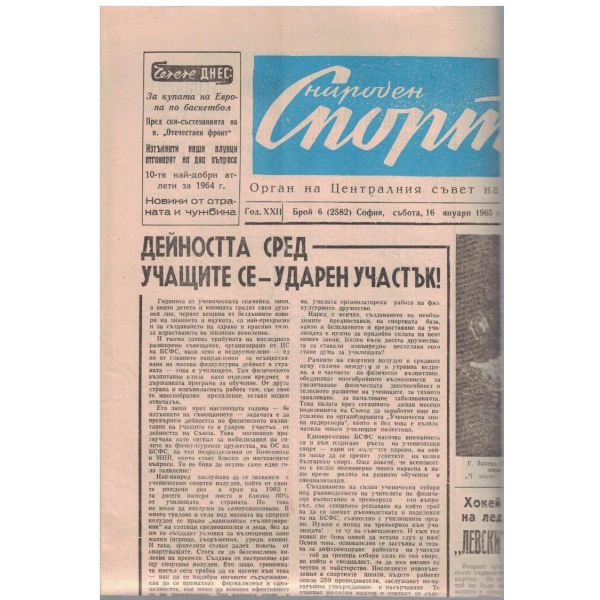 Народен спорт бр.6/1965