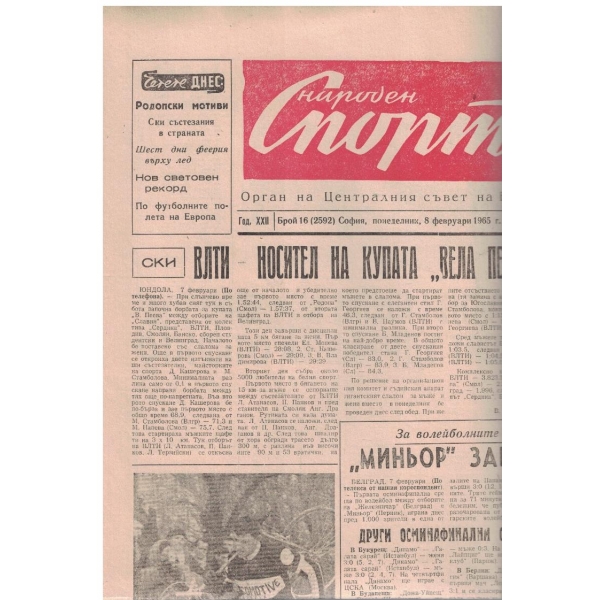 Народен спорт бр.16/1965