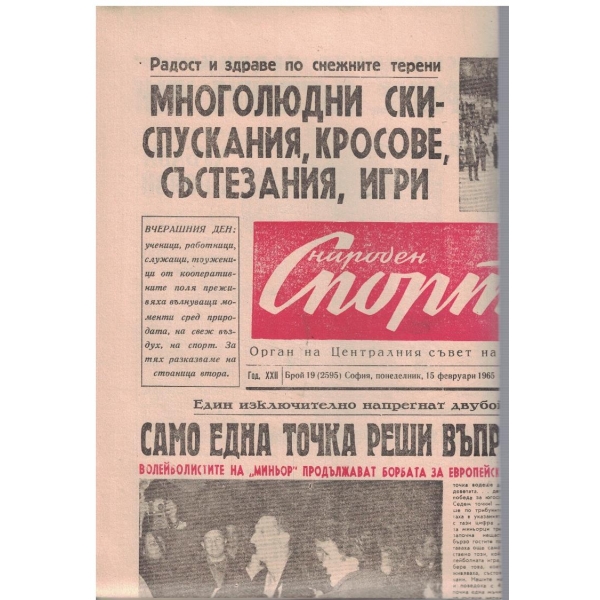 Народен спорт бр.19/1965
