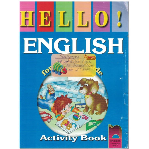 Hello! English for the 2nd grade - activity book