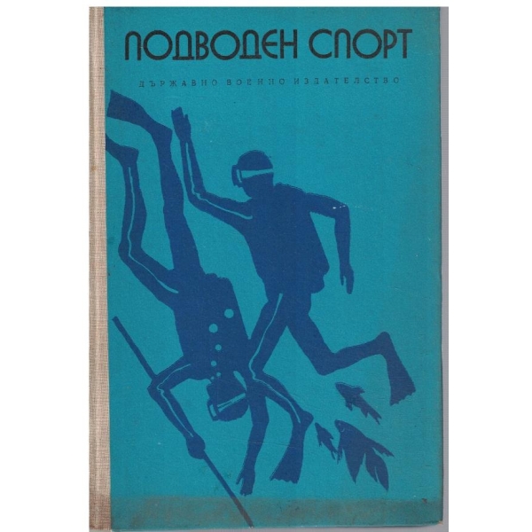Подводен спорт