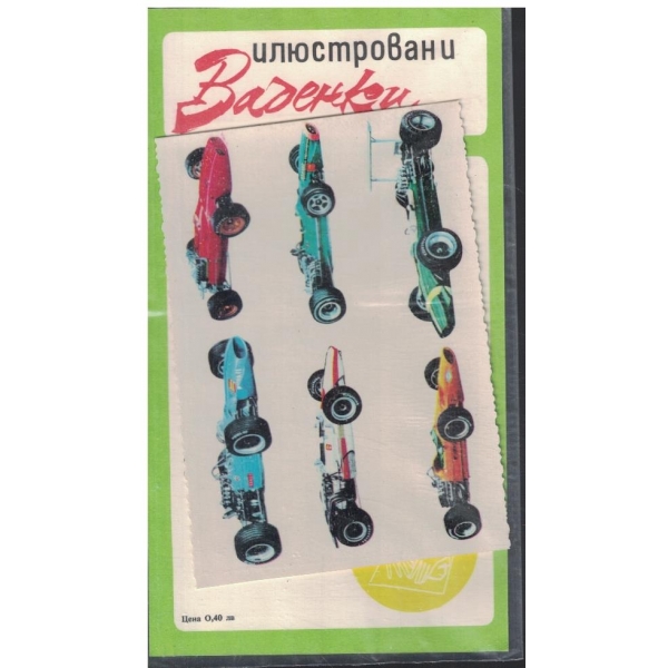 Илюстровани ваденки