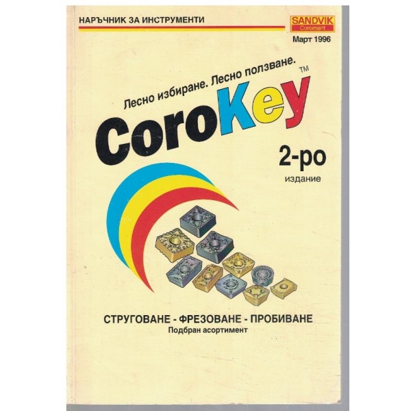 CoroKey
