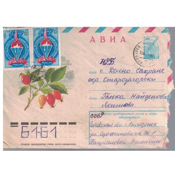 Плик с марки