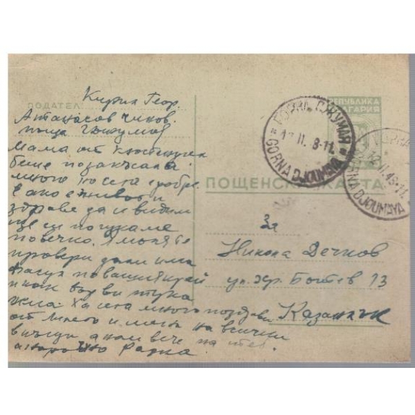 Пощенска карта