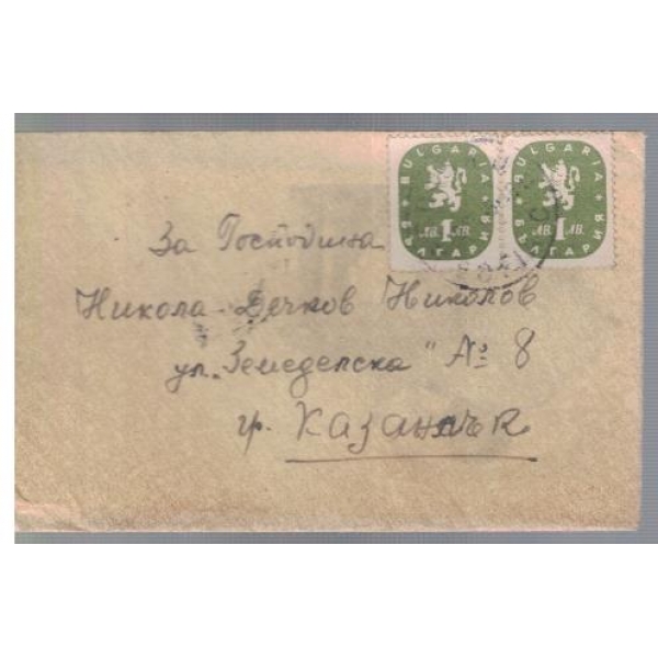 Плик с марки
