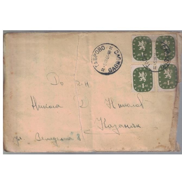 Плик с марки