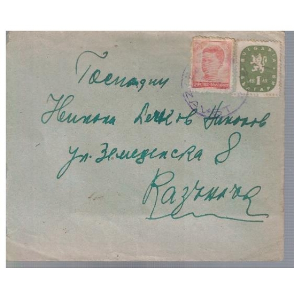 Плик с марки