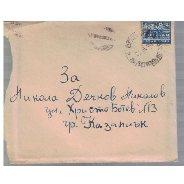 Плик с марки