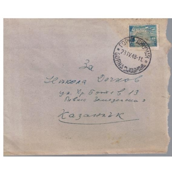 Плик с марки