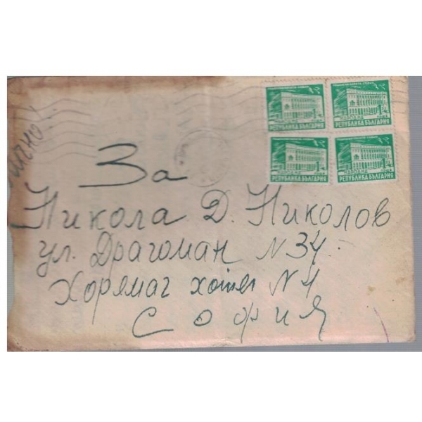 Плик с марки
