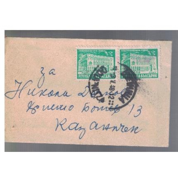 Плик с марки