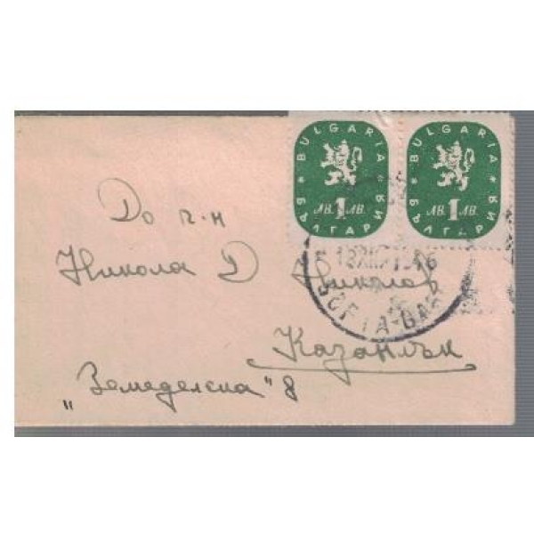 Плик с марки