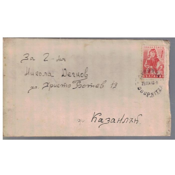 Плик с марки