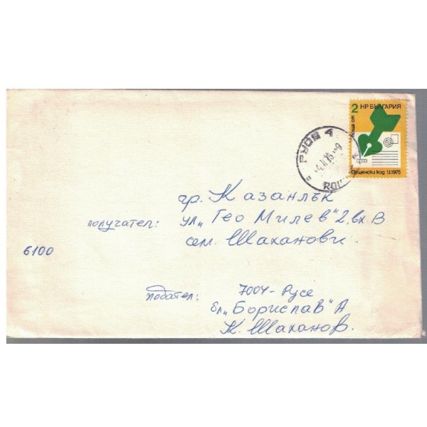 Плик с марки