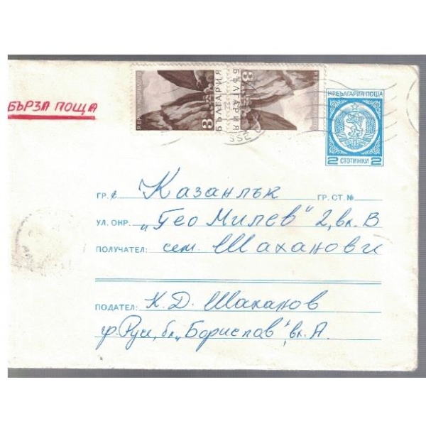 Плик с марки