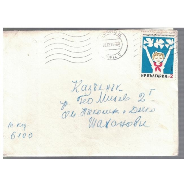 Плик с марки