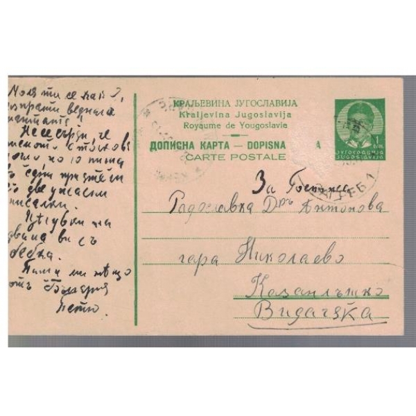 Пощенска карта