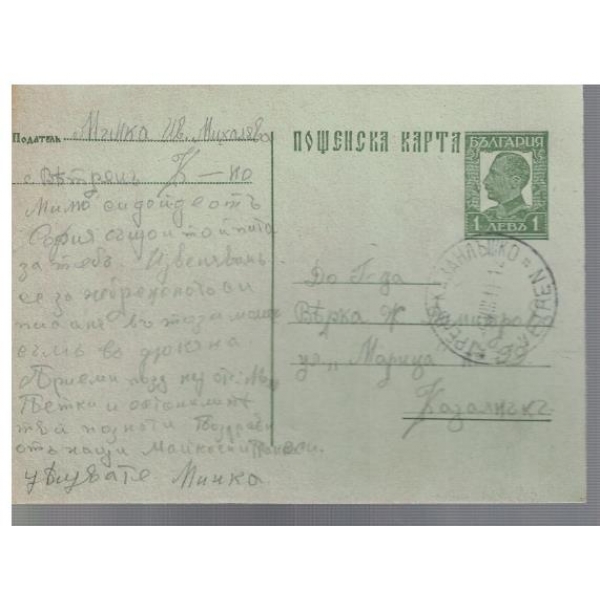 Пощенска карта