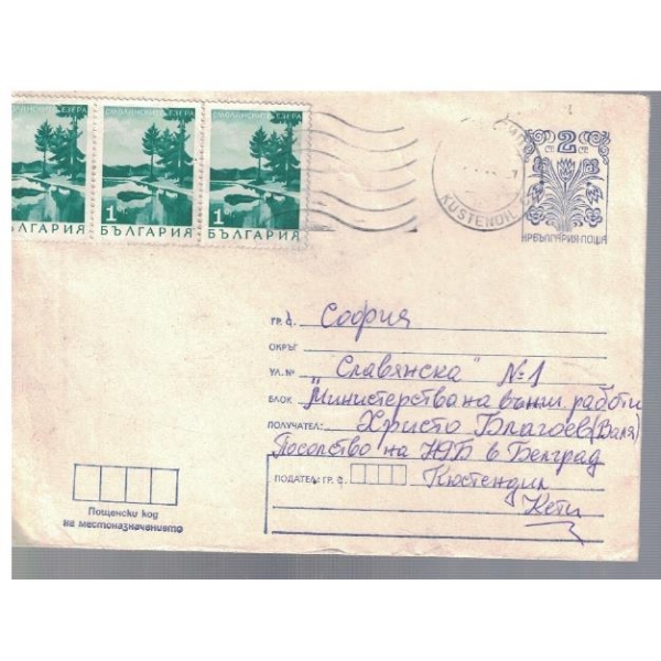 Плик с марки