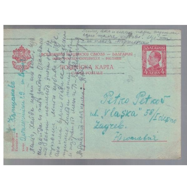Пощенска карта