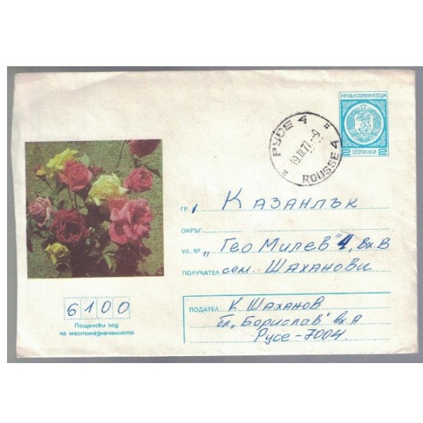 Плик с марки