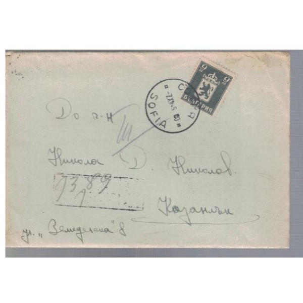Плик с марки