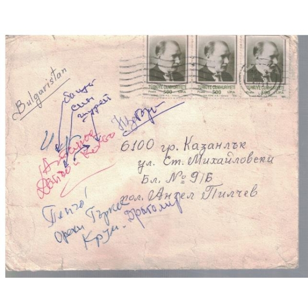 Плик с марки