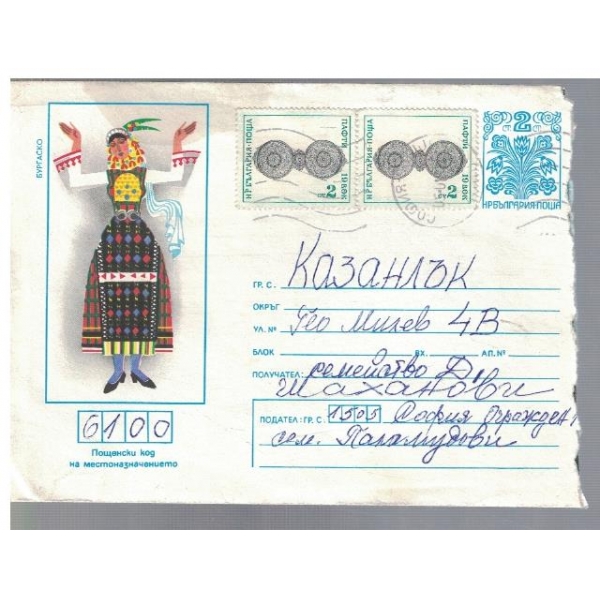 Плик с марки