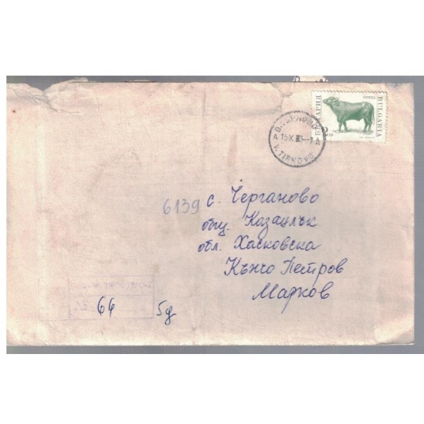 Плик с марки