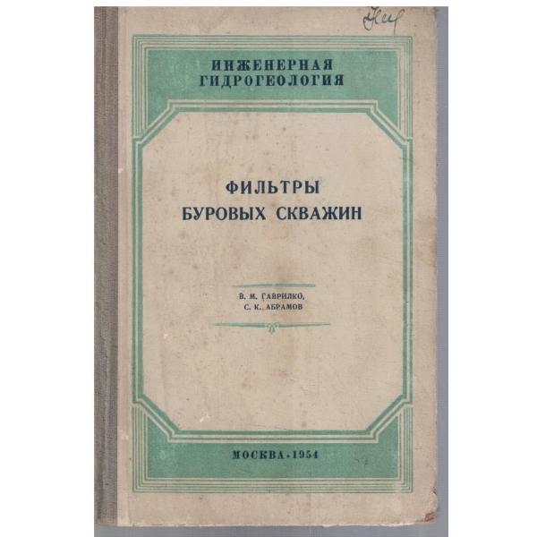 Фильтри бурових скважин
