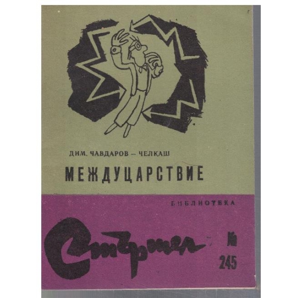 Медуцарствие